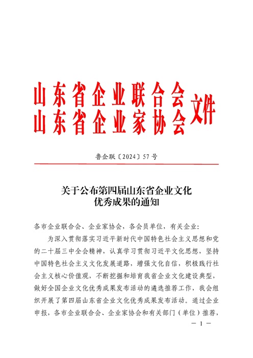 http://www.liaocheng.gov.cn/resources/public/20240913/66e3e196a77410b0fbd1ebc9.jpg